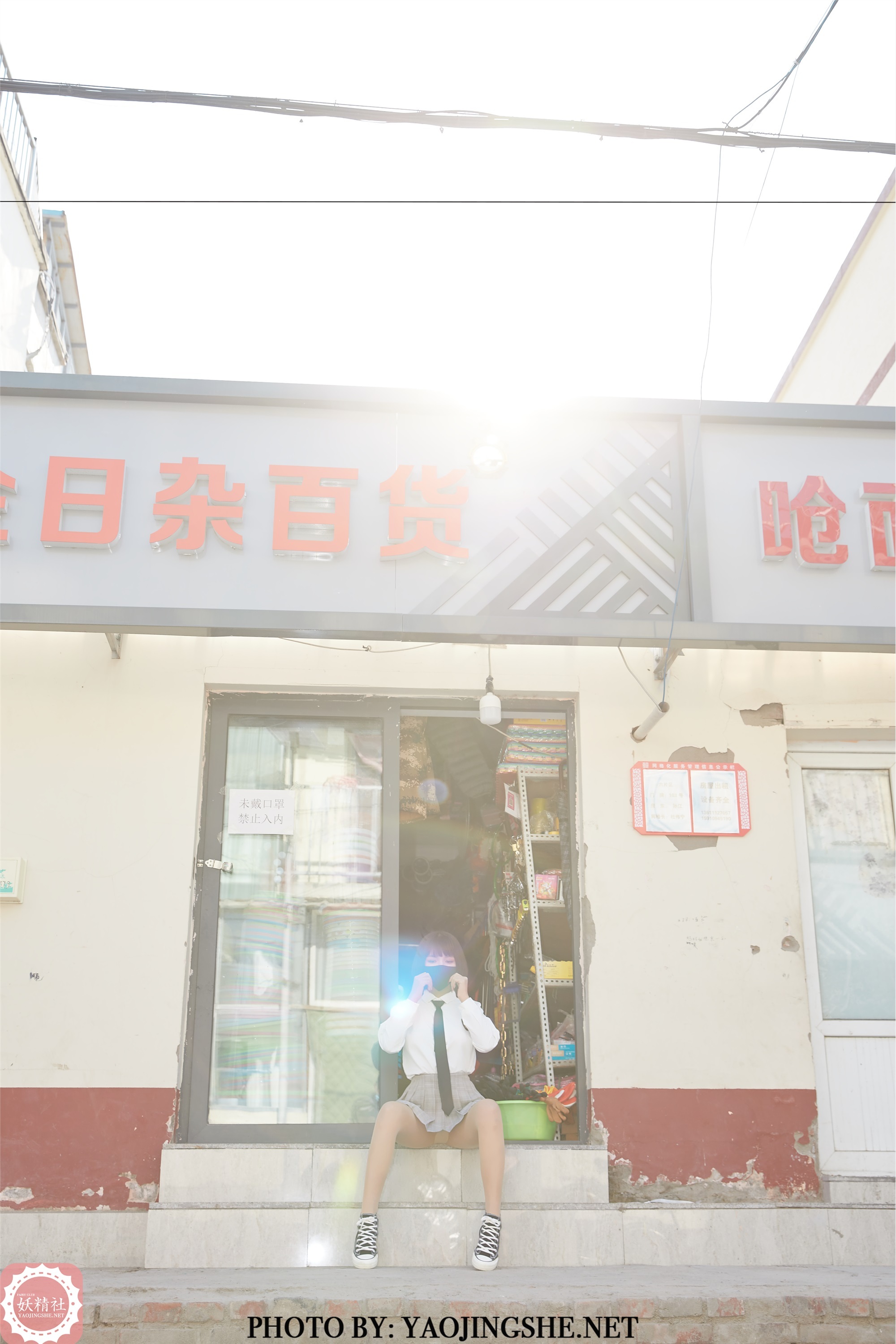 FAIRY CLUB妖精社  2021.06.24 T2123《胡同里的学妹》唐飞飞